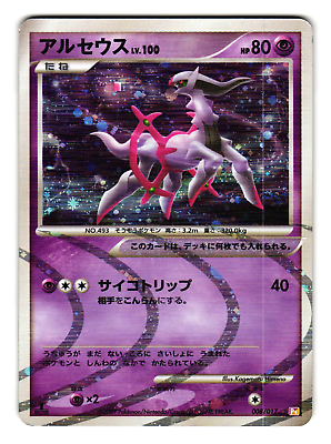 Arceus lv. 100 (008/017) [JPN Arceus LV.X Deck -Psychic & Lightning]