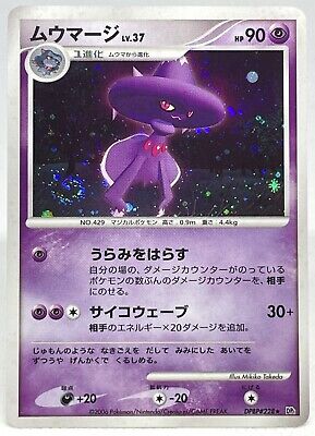 Mismagius lv.37 (DPBP#228) [JPN Space-Time]