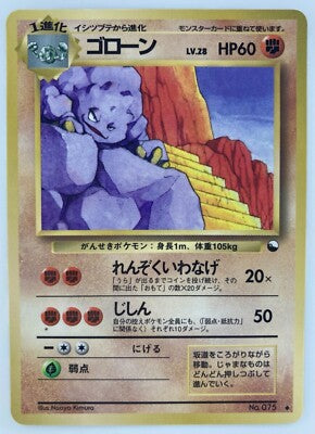 Graveler (#075) [JPN Vending / Series II]