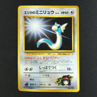 Erika's Dratini #147 [JPN City Gym Decks]