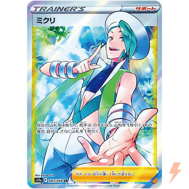 Wallace (083/068) [JPN Incandescent Arcana]