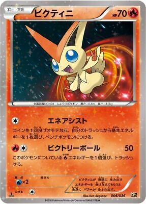 Victini (006/036) [JPN Dream Shine Collection]