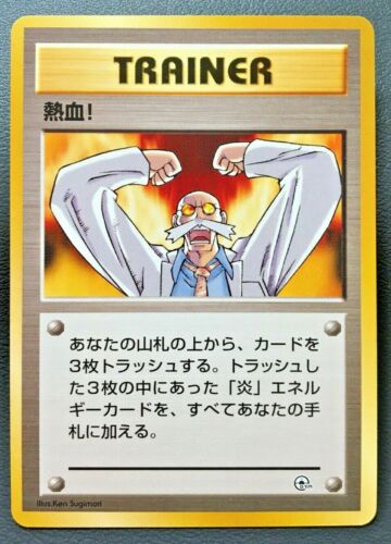 Fervor! (Trainer) [JPN Leaders' Stadium]
