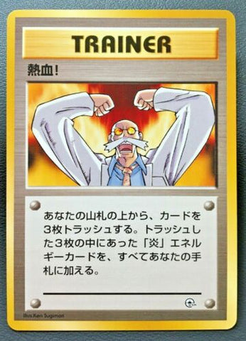 Fervor! (Trainer) [JPN Leaders' Stadium]