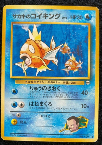 Giovanni's Magikarp #129 [JPN Challenge from the Darkness]