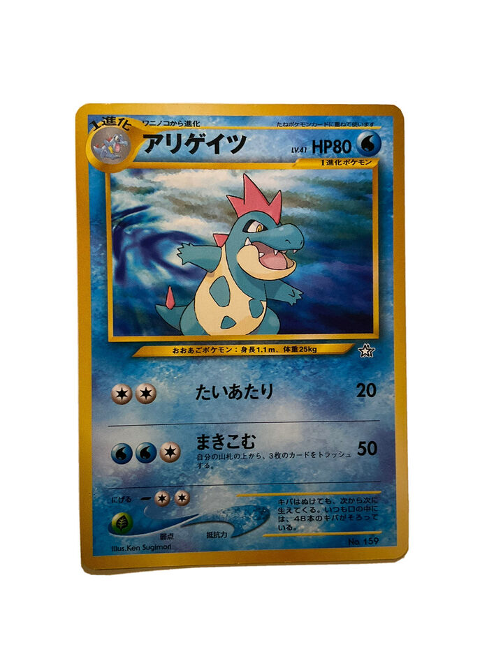 Croconaw #159 (No Rarity Error) [JPN Neo Premium File]