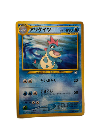 Croconaw #159 (No Rarity Error) [JPN Neo Premium File]