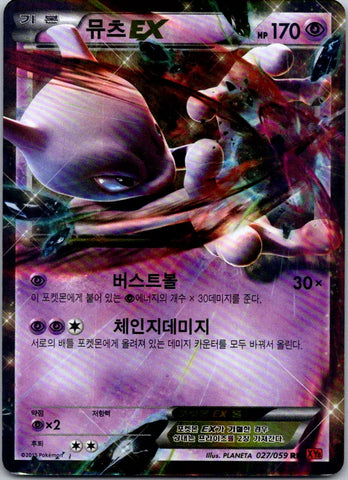 Mewtwo EX (027/059) RR XY8 [Chinese Pokemon Card]