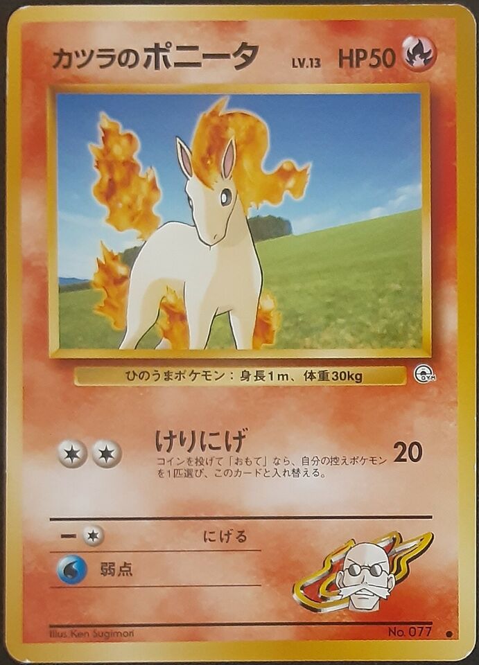 Blaine's Ponyta #077 [JPN Challenge from the Darkness]