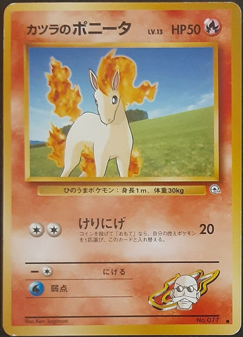 Blaine's Ponyta #077 [JPN Challenge from the Darkness]