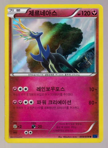 Xerneas (044/059) [Korean Blue Shock]