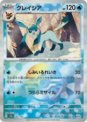 Glaceon (040/187, Poke Ball Holo) [JPN Terastal Festival]