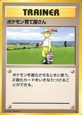 Pokemon Breeder [JPN Base Set]