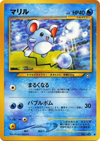 Marill (183) [Neo Genesis (Japanese)]