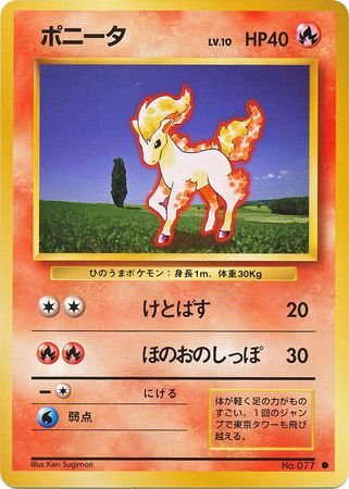 Ponyta (77) [Base Set]