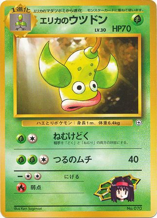 Erika's Weepinbell (70) [Gym Set (Japanese)]