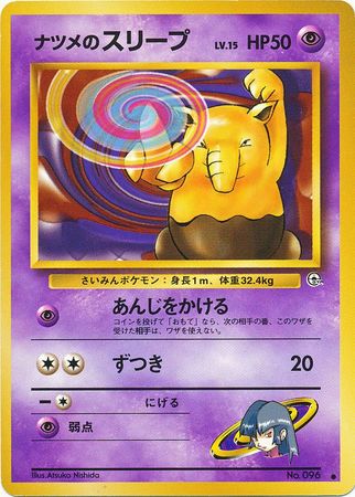 Sabrina's Drowzee (29) [Gym Challenge]