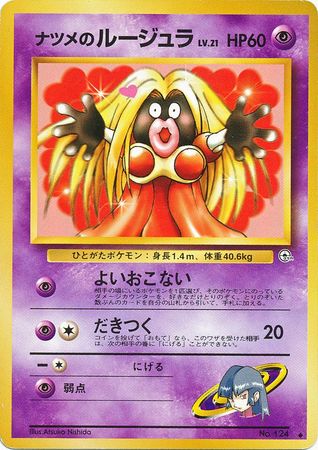 Gardevoir ex rc30/rc32 - Radiant collection Pokémon card