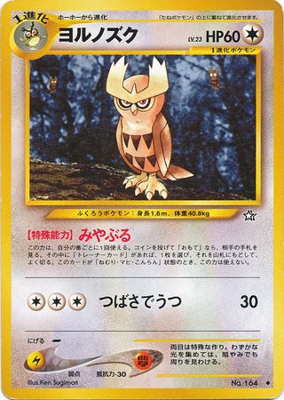 Noctowl (164) [Neo Genesis (Japanese)]