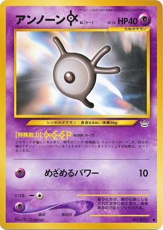 Unown [K] (201) [Neo Revelations (Japanese)]