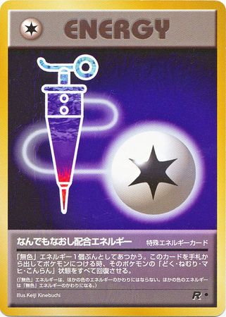 Full Heal Energy [Team Rocket (Japanese)]