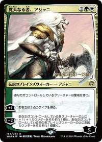 Ajani, the Greathearted (JP Alternate Art) [War of the Spark Promos]