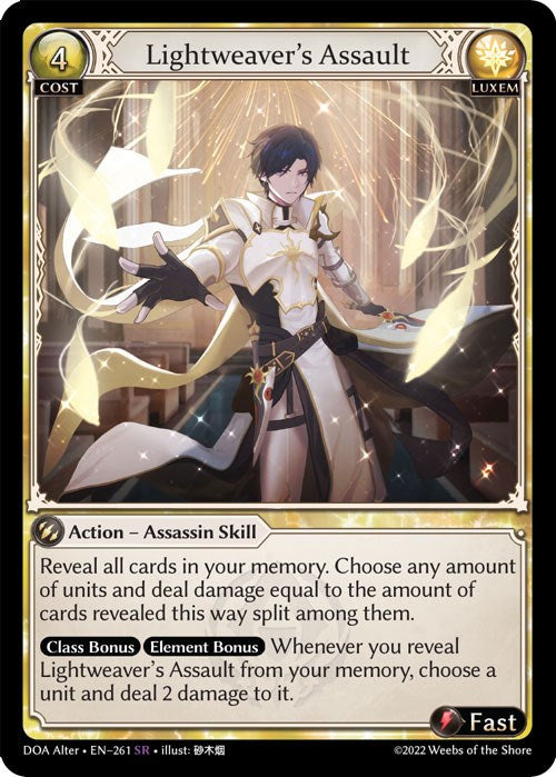 グランドアーカイブ　Lightweaver's Assault Lightweaver's Assault (261) [Dawn of Ashes: Alter Edition]